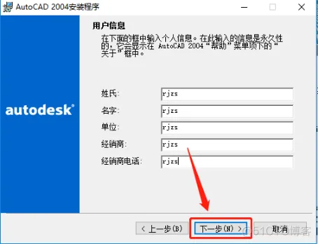 Autodesk AutoCAD 2004 中文版安装包下载及 AutoCAD 2004 图文安装教程​_3D_09